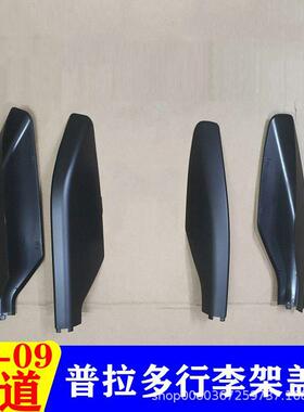 03-09款霸道普拉多40002700行李架盖子堵头盖胶壳LC120车顶饰盖