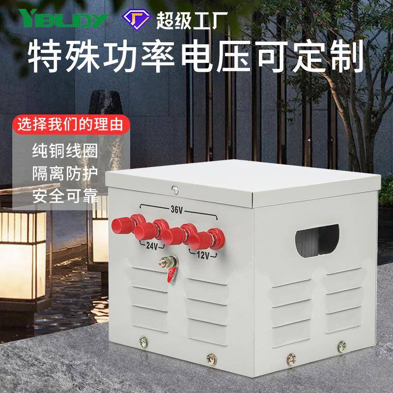 JMB行灯变压器380V220V变12V12v36V220V转24V照明工矿机床变压器
