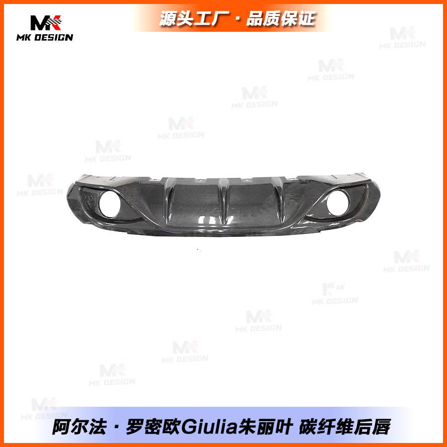 适用于阿尔法罗密欧Giulia碳纤维改装带灯后唇扩散器后铲