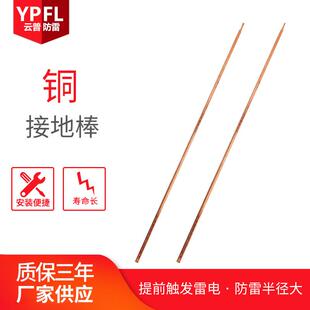 供应铜包钢接地棒镀铜接地棒防雷镀铜接地极
