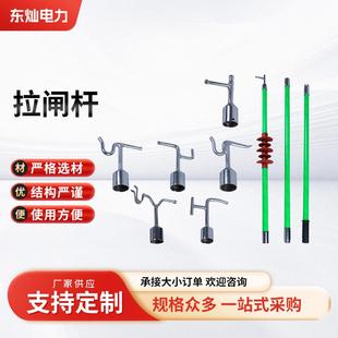 多款接头高压拉闸杆绝缘操作杆高压令克棒电力作业伸缩绝缘杆