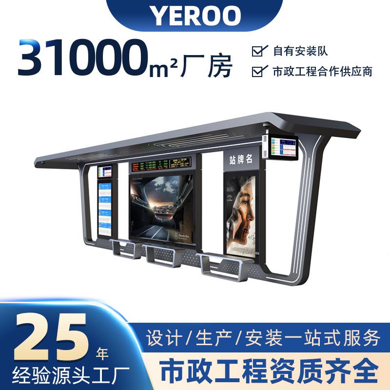 户外公交候车亭站牌智能公交站台滚动广告灯箱生产节能