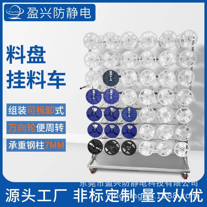 防静电挂料车不锈钢smt料盘车贴片车间存放物料架pcb周转车挂钩架