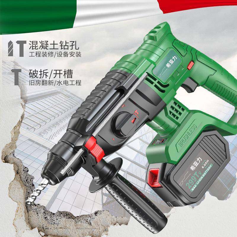 无刷充电式电锤电镐大功率冲击钻混凝土锂电工具工业电钻,特色手工艺,其他特色工艺品,淘宝优惠券,粉丝福利购,淘宝优惠卷