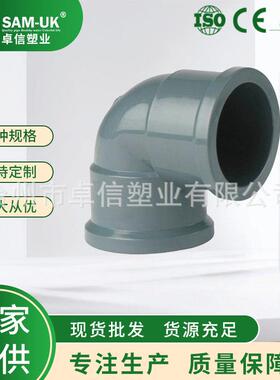 PVC给水内丝90度直角弯头排水管配件入铜塑料加厚活接头源头厂家