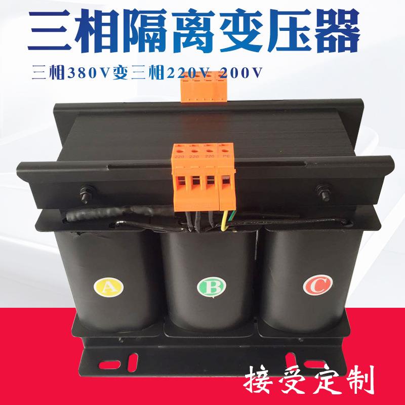 B-4000VA三相隔离变压器380V变220V干式变压器4KW415V转380V