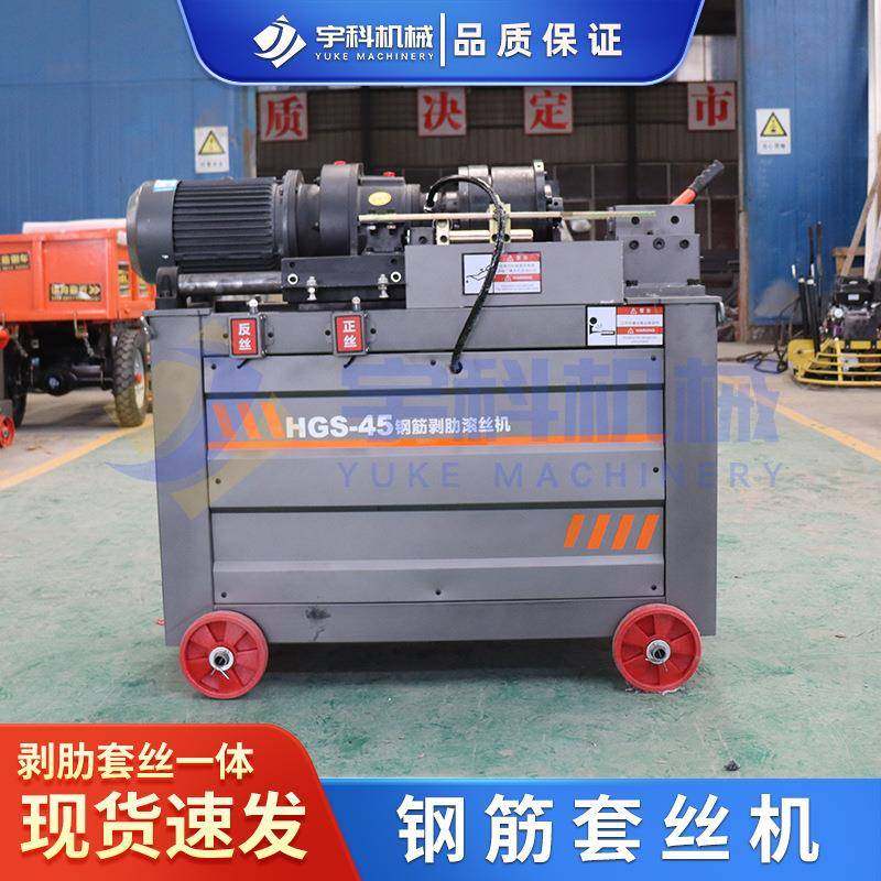 加长50型钢筋套丝机数控工程用直螺纹剥肋滚丝机钢筋自动套丝机,五金/工具,其他机械五金,淘宝优惠券,粉丝福利购,淘宝优惠卷