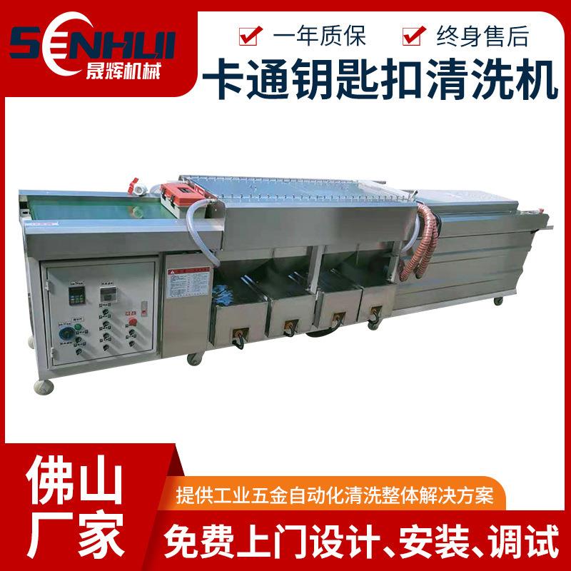 亚克力卡通钥匙扣清洗机除油除尘亚克力板生物颗粒刀片清洗机