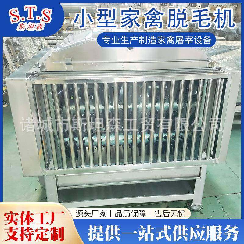小型卧式七辊脱毛机家禽退毛机贵州鸡鸭养殖用家禽脱毛机,畜牧/养殖物资,特种养殖设备,淘宝优惠券,粉丝福利购,淘宝优惠卷