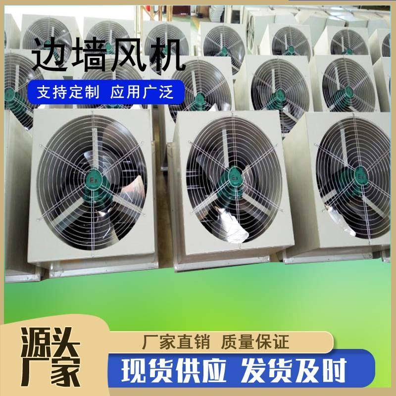 WEXD-300玻璃钢边墙风机边墙排风机带防雨罩防虫网壁式边墙通风机