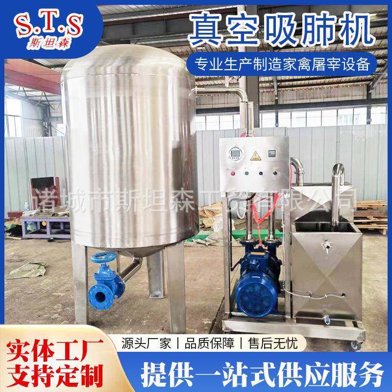 鸭宰杀线用真空吸肺机家禽真空吸肺系统鸡屠宰线自动吸肺机,畜牧/养殖物资,特种养殖设备,淘宝优惠券,粉丝福利购,淘宝优惠卷