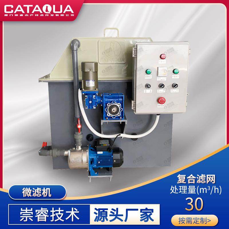 30吨箱式微滤机工厂化水产养殖淡水海水水处理设备,畜牧/养殖物资,特种养殖设备,淘宝优惠券,粉丝福利购,淘宝优惠卷