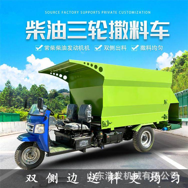 养殖区机械化撒草车双边羊棚料槽添草车五立方三轮式青储料投料车