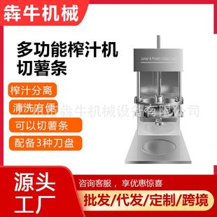 商用不锈钢切薯条机配7mm9mm13mm刀盘多功能不锈钢榨汁机