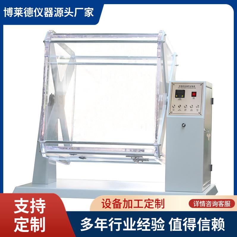 自动羽绒防钻绒检测仪GB/T12705.2YG819D型织物钻绒性能测试仪
