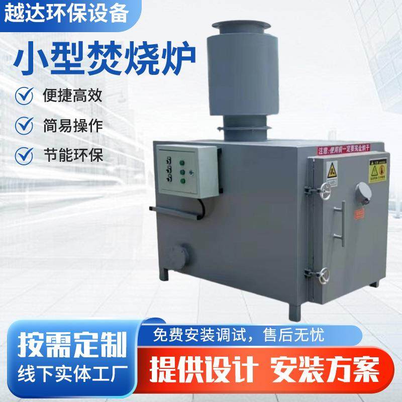 小型生活垃圾焚烧设备高温热解环保焚烧气化炉工业垃圾焚烧炉,畜牧/养殖物资,特种养殖设备,淘宝优惠券,粉丝福利购,淘宝优惠卷