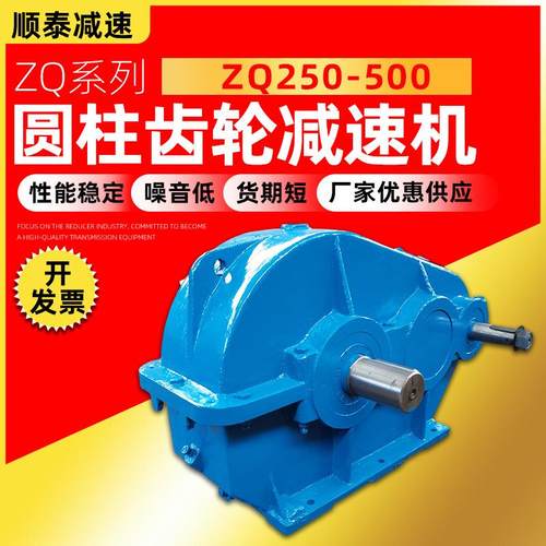 ZQ圆柱齿轮减速机厂家现货泰兴ZQ250/ZQ500齿轮减速器泰兴减速机