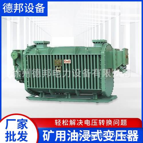 矿用防爆变压器KS11KS13KBSG-800矿用油浸式负载耗损630-14500