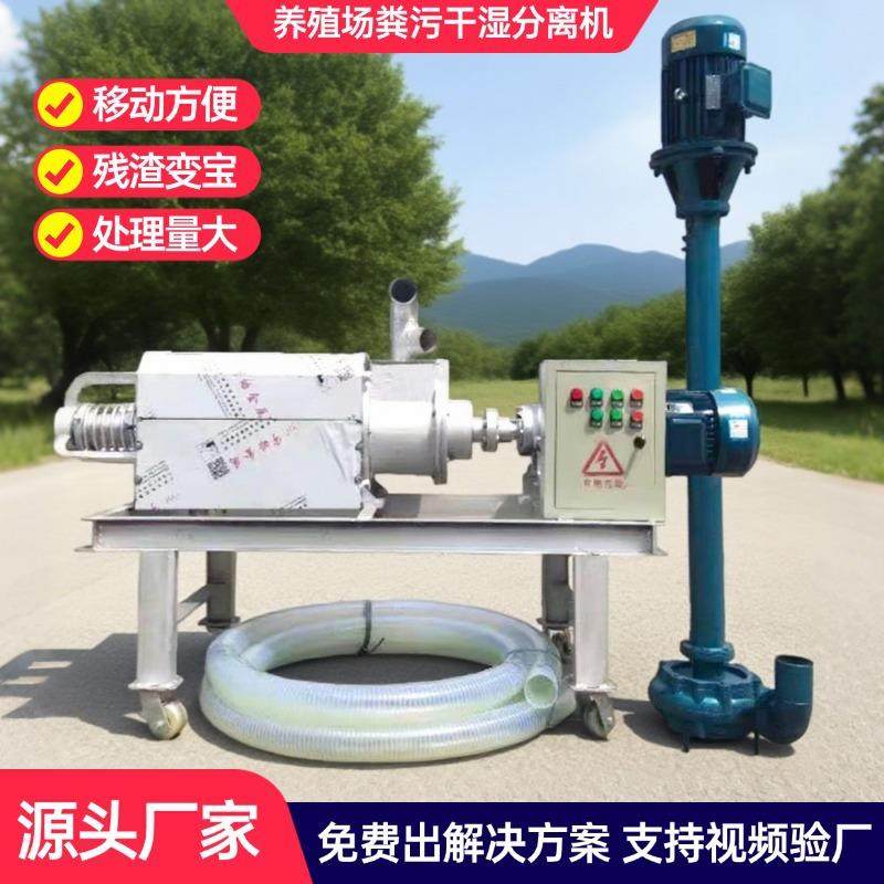 鸭粪干湿分离机厂家现货整机质保养殖场牛粪脱水机纸浆固液分离机,畜牧/养殖物资,特种养殖设备,淘宝优惠券,粉丝福利购,淘宝优惠卷