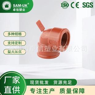 厂家提供管件弯头抗压塑料PP弯头upvc外丝给水管内丝弯头