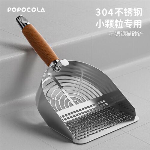 猫砂铲304不锈钢细孔矿砂膨润土二合一铲屎神器专用金属猫屎铲子