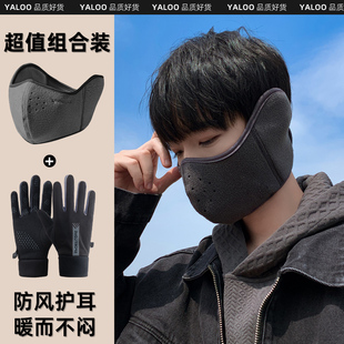 口罩男款冬季防风防寒护耳套耳包加厚保暖神器摩托车手套骑行面罩