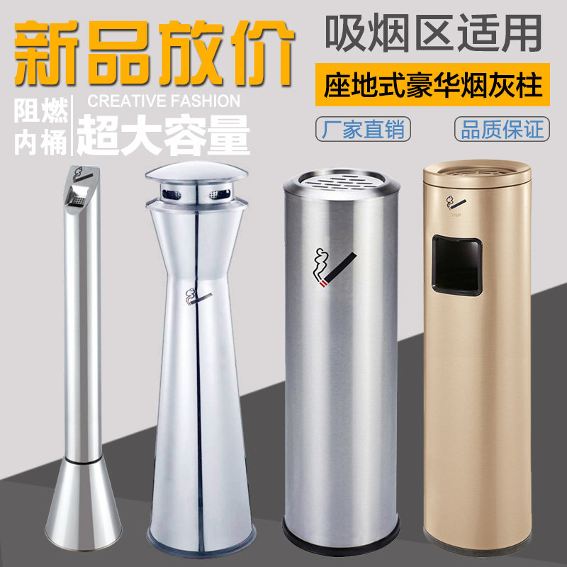 不锈钢烟灰桶欧式烟蒂柱带烟灰缸垃圾桶户外商场室外落地式烟灰柱图片