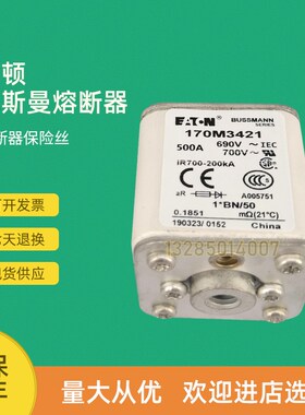 全新快速熔断器保险170M3441 170M3442 170M3443 170M3444