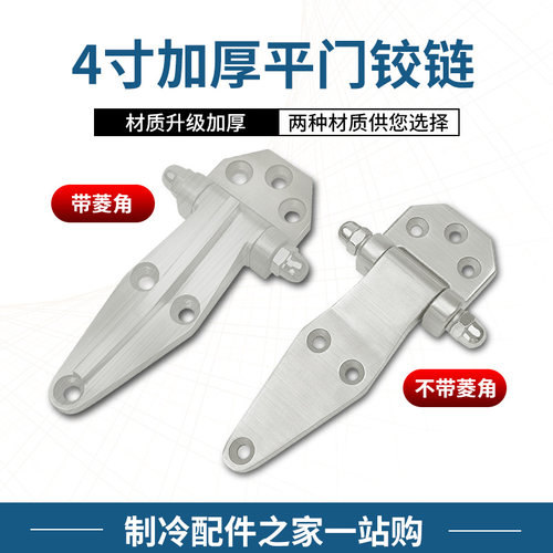 冷库门合页工业加厚五金4寸重型304不锈钢平门烘箱8寸静音铰链