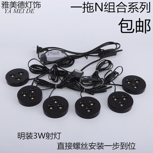 3W超薄明装小射灯LED珠宝展柜灯厨柜台展示ed柜台玻璃柜手办射灯