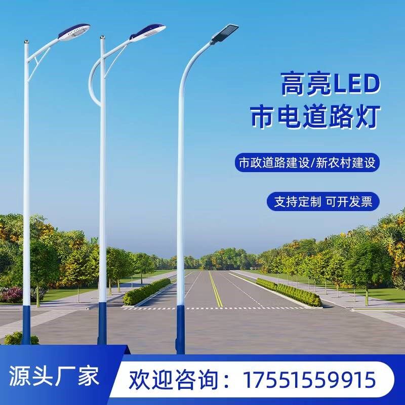 2023Led路灯杆户m外新农村4/5/6/8/10/12米小区广球场道路高杆灯
