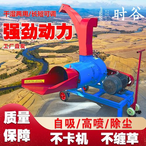 高喷铡草机立式铡草机铡草揉搓机揉丝一体机揉丝机玉米秸秆粉碎机