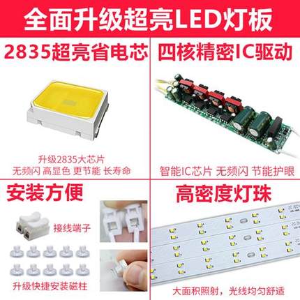 灯带led灯条长条三色变光灯盘贴片改造灯板客N厅吸顶灯替换灯芯22