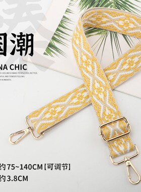 黄色包包宽肩带配件带斜挎可调节帆布加长女背包带背带子替换肩带