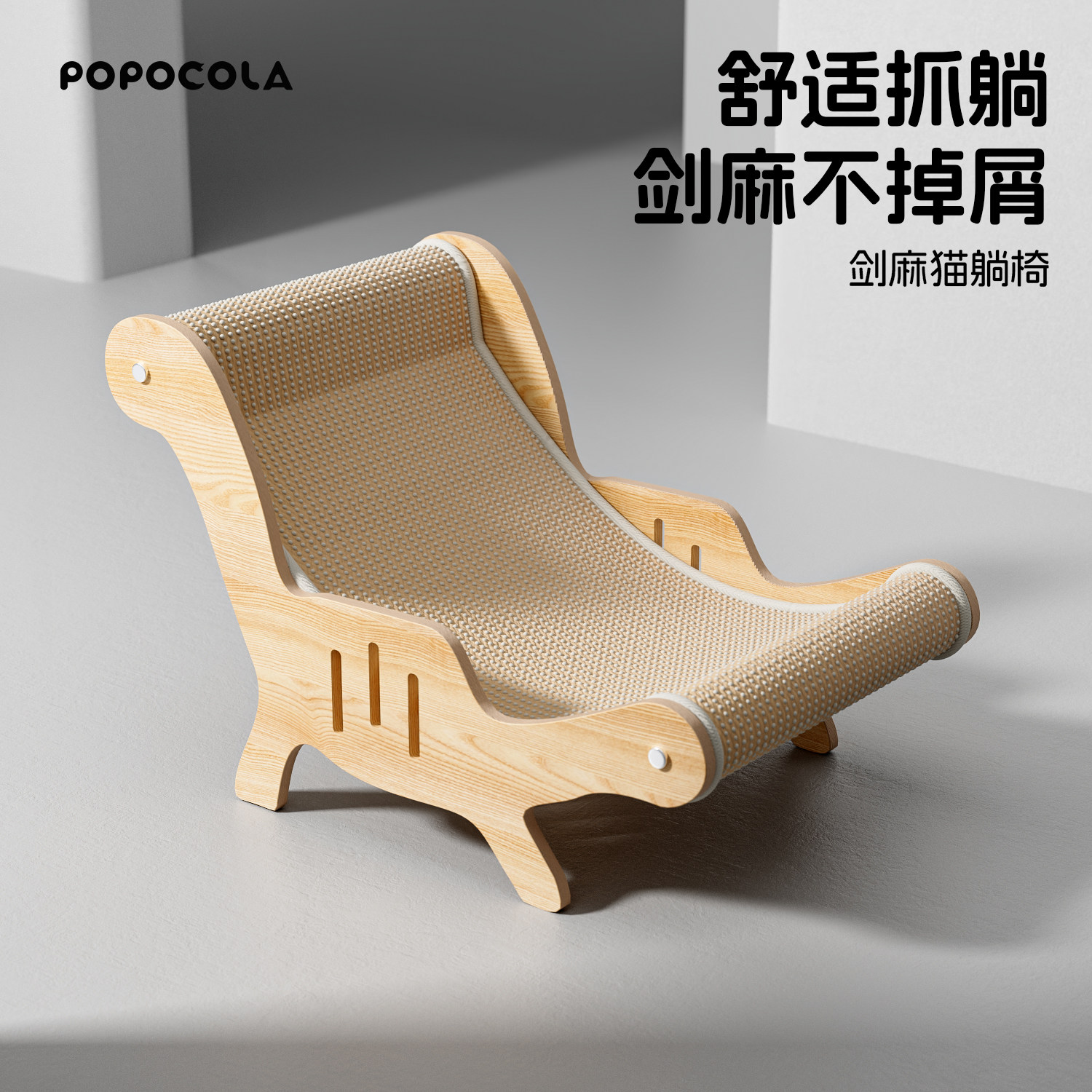 POPO剑麻猫抓板窝耐磨不掉屑猫窝一体猫咪猫爪板沙发贵妃躺椅猫床图片