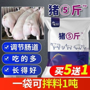 南华千牧猪用育肥生长兽用饲料猪五斤仔猪公猪母猪宝猪场猪圈养猪