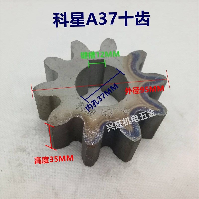 10齿11齿水泥混凝土搅拌机齿轮配件H滚筒搅拌机小圆罐铸铁钢齿轮,五金/工具,拌料机,淘宝优惠券,粉丝福利购,淘宝优惠卷