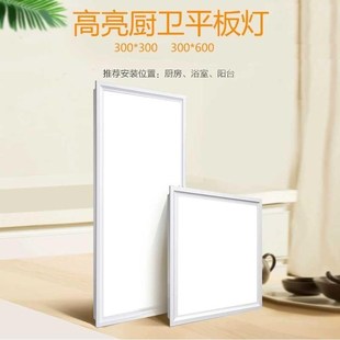 LED平E18 600卫生间铝扣板吸顶灯嵌入式 集成吊顶led灯 厨房灯300