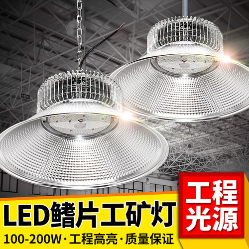 超亮鳍片led工矿灯厂房吊灯工厂车间照明仓库天棚100W150W200W50W