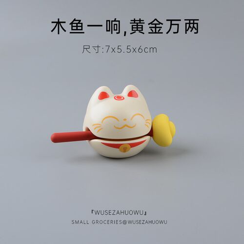 招财猫木鱼桌面摆件可爱解压玩具圣诞节礼物送男生女X生有趣的猫