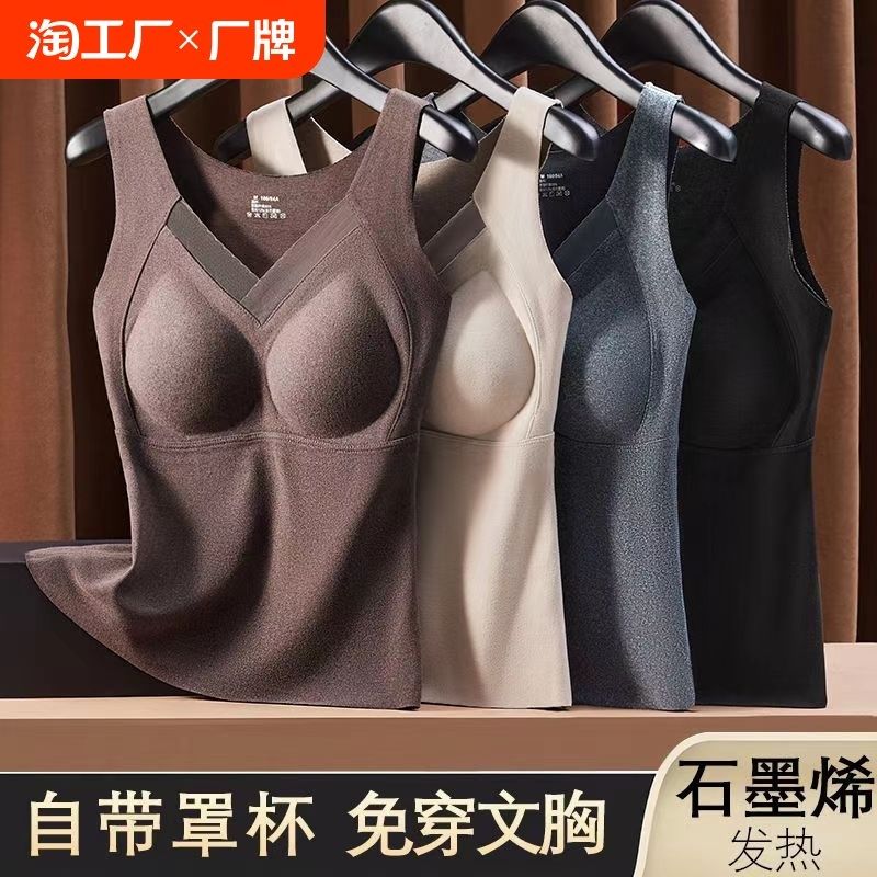 2024新款秋冬保暖背心女石墨A烯冬季免穿文胸美背固定杯上衣保暖G,女士内衣/男士内衣/家居服,保暖上装,淘宝优惠券,粉丝福利购,淘宝优惠卷
