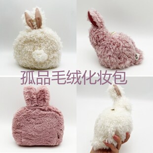 孤品可爱兔耳猫耳毛绒化妆包 补妆包 纸巾包 零钱包 首饰包