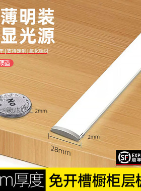 2mm免开槽超薄层板灯明r装线条灯带展示酒柜衣鞋柜书桌橱柜led感