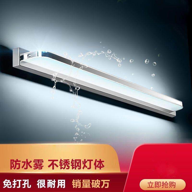 LED镜前灯免打孔化妆灯防水雾浴室LED镜柜灯简约LSED灯卫生间灯具
