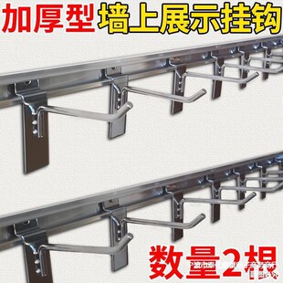 超市上墙展示架挂钩手机配件x饰品槽板挂钩便利店货架展架挂架挂