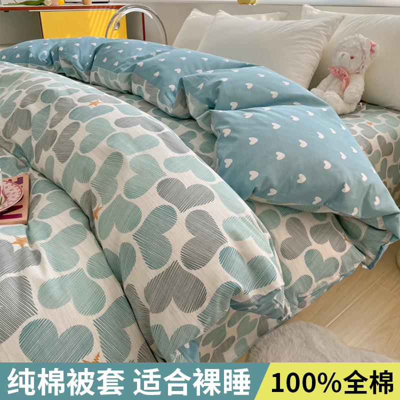 纯棉被套单件全棉加厚被罩15t0x200x230家用宿舍单人被单枕套3件