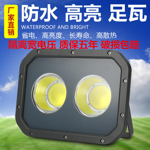 led投光灯户外防水招牌超亮大功x率投射灯50W300W100W工程照明灯
