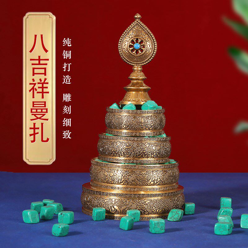 纯铜曼扎盘西藏式供奉八吉祥修曼10cm茶罗家用摆件上客厅家用师