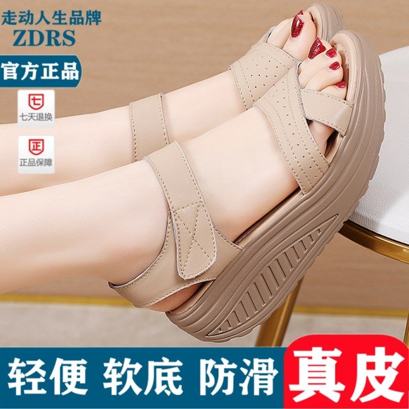 洋气凉鞋女2025新款坡跟韩版真皮百搭妈妈鞋鱼嘴厚底魔术贴凉鞋女,女鞋,罗马凉鞋,淘宝优惠券,粉丝福利购,淘宝优惠卷