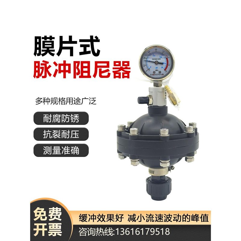 PVC膜片式脉冲阻尼器UPVC隔膜阻尼器水锤消除器计量泵专用阻尼器